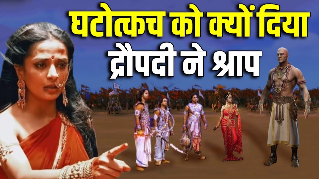 Why Did Draupadi Cursed Ghatotkacha