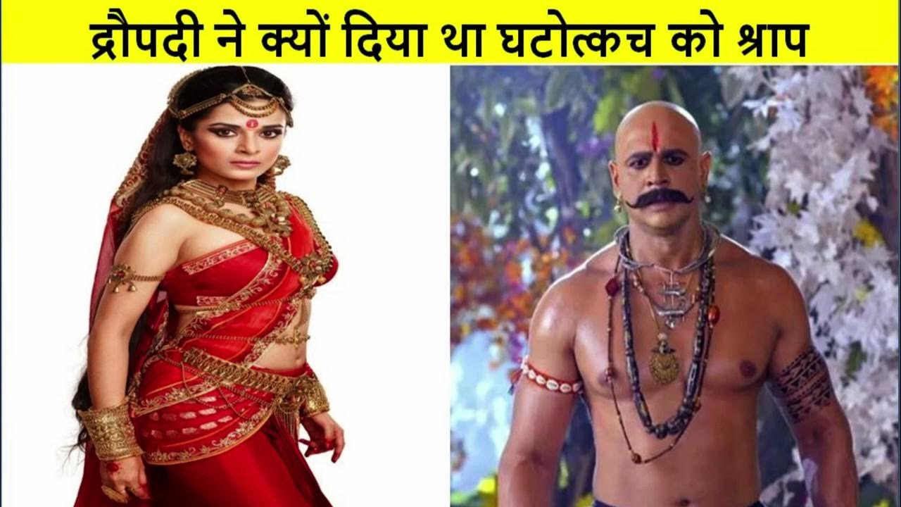 Why-did-Draupadi-curse-Ghatotkacha महाभारत का विवादित श्राप: द्रौपदी और घटोत्कच की कथा (Mahabharat ka Vivadit Shrap: Draupadi aur Ghatotkacha ki Katha)