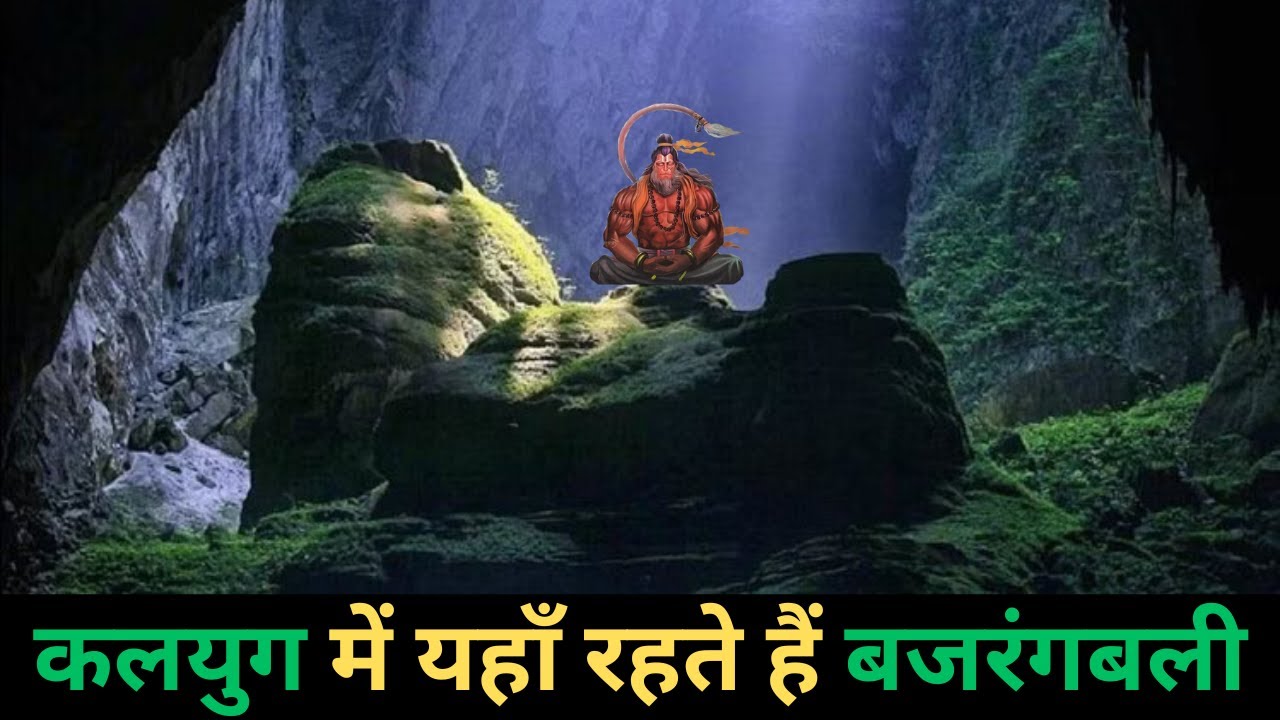 Is lord Hanuman Alive?